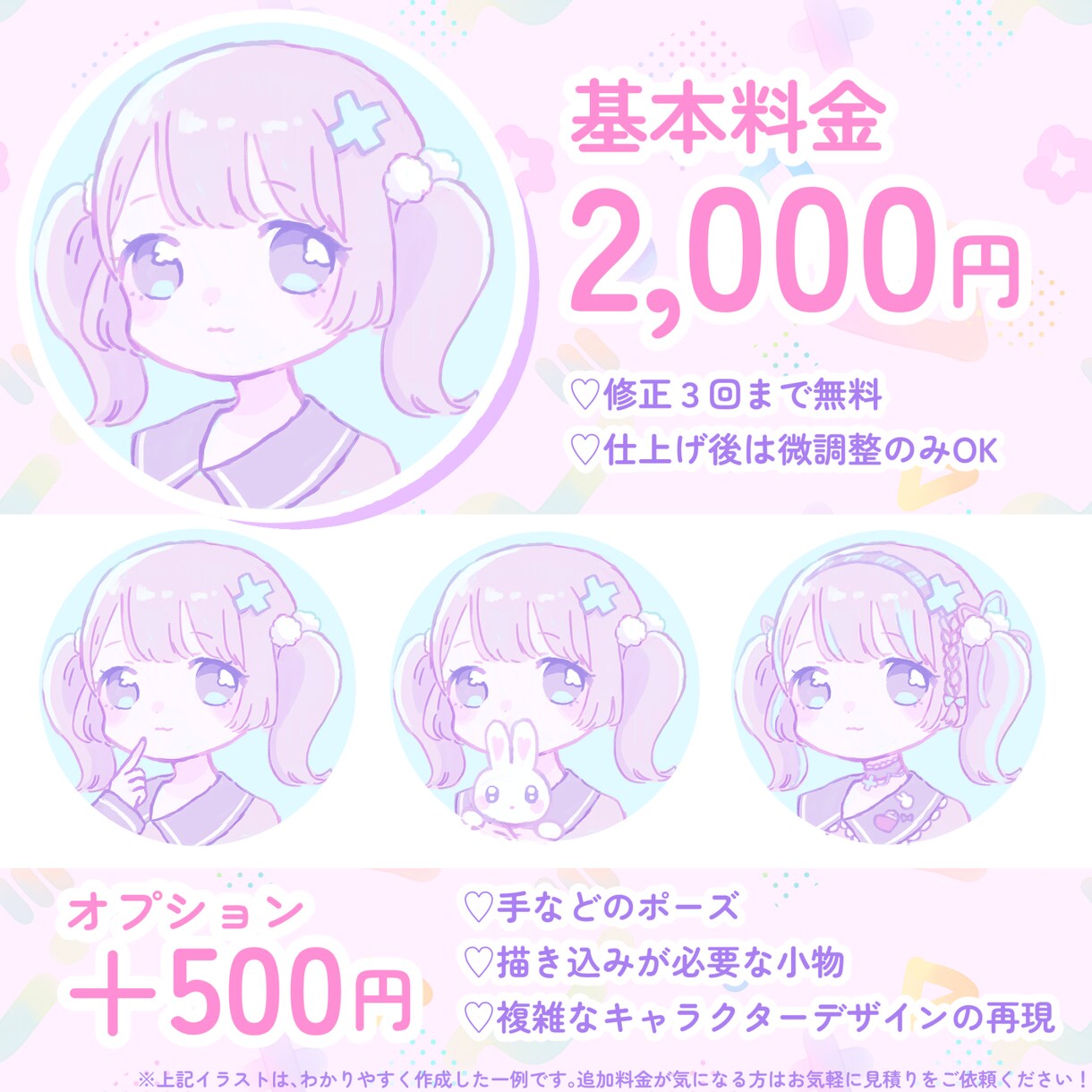 ゆめかわいいアイコン用イラスト描きます ゆるふわパステルで優しい印象を表現♪ イメージ3