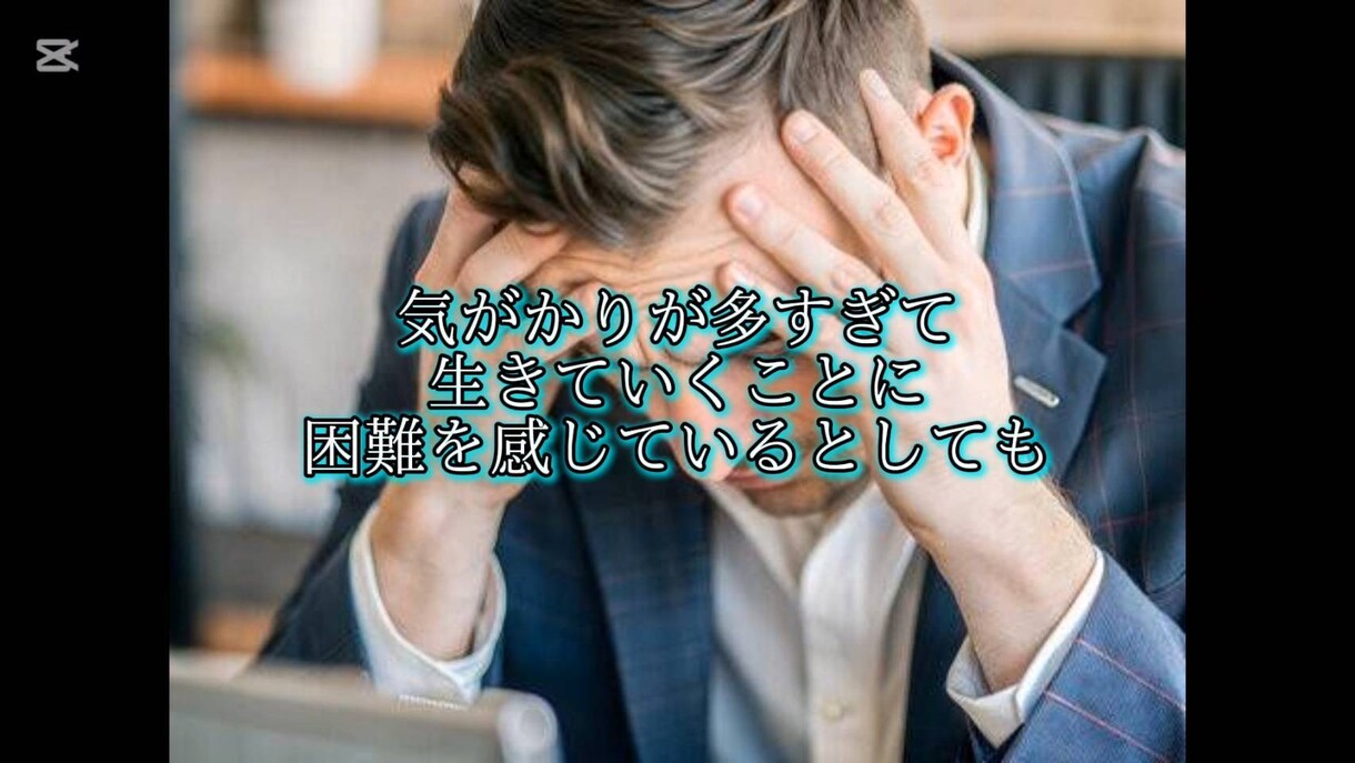 上級カウンセラー兼行動心理士が真剣な悩みを聴きます 不安・孤独感・怒りなどの悩みに寄り添い解決策を見つけましょう イメージ4