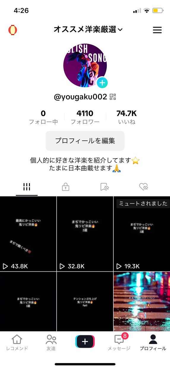 あなたの音楽をSNSで宣伝します あなたの音楽を宣伝させていただけませんか？ イメージ1