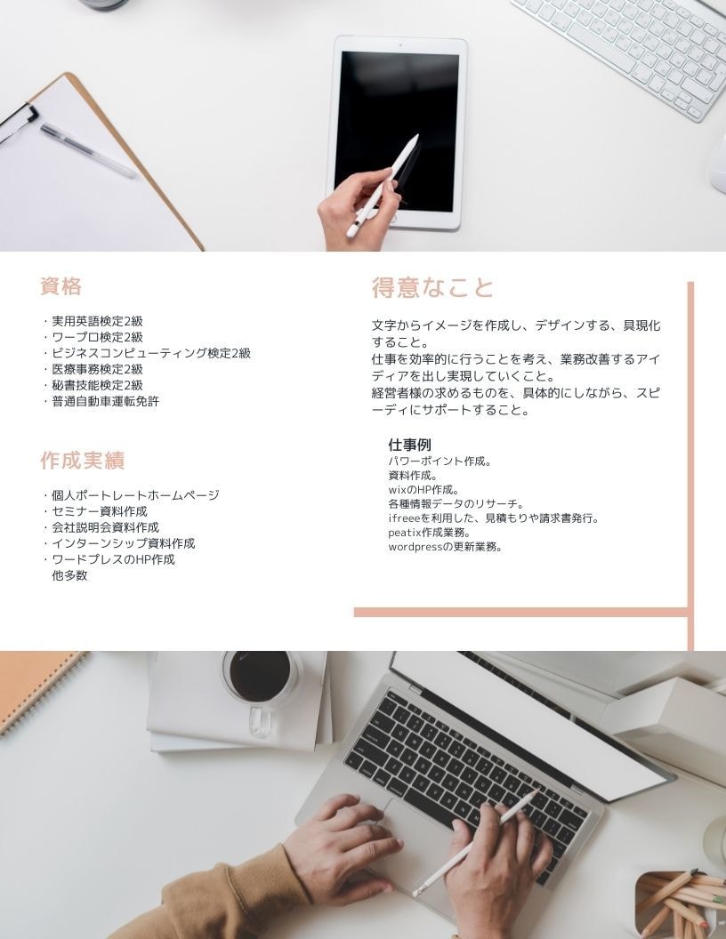 月20時間コース★業務効率化★事務サポートます お試し価格！毎日1時間あなたの秘書になります！会社の便利屋！ イメージ2