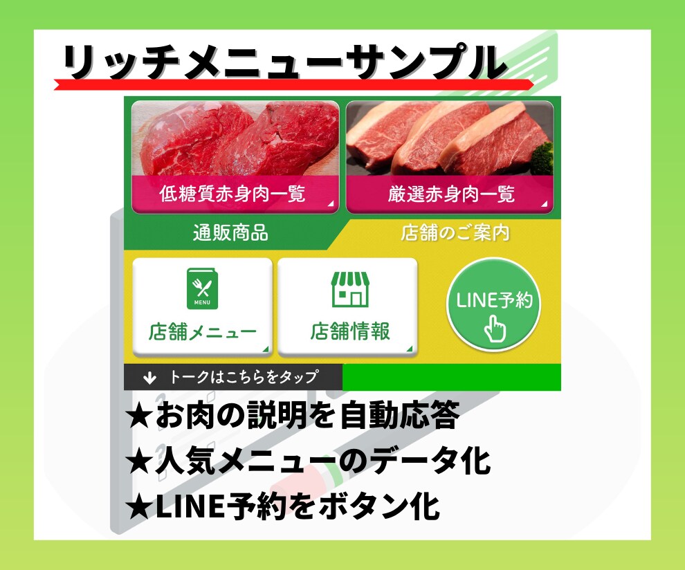 高品質なLステップ構築を代行いたします 実店舗向けに顧客対応の自動化ができるLINEを構築します イメージ7