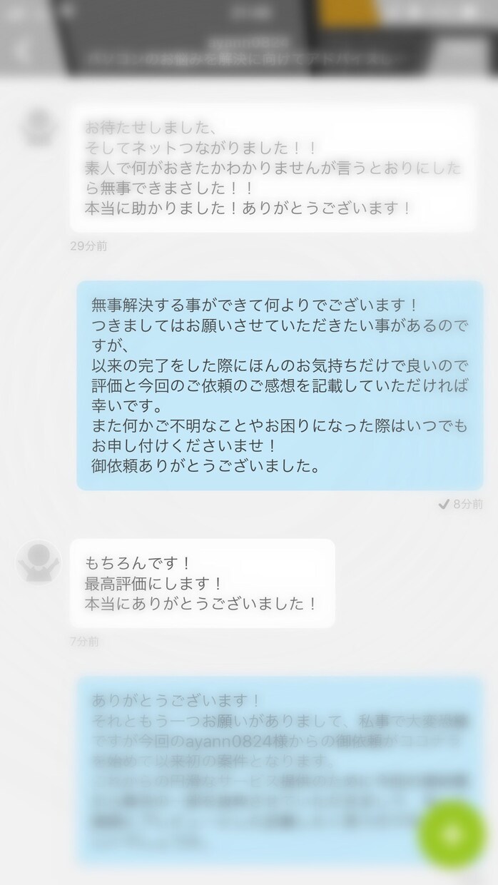 パソコンやiPhoneのお悩みを解決します ☆パソコンやiPhoneで困っている方へ☆ イメージ2