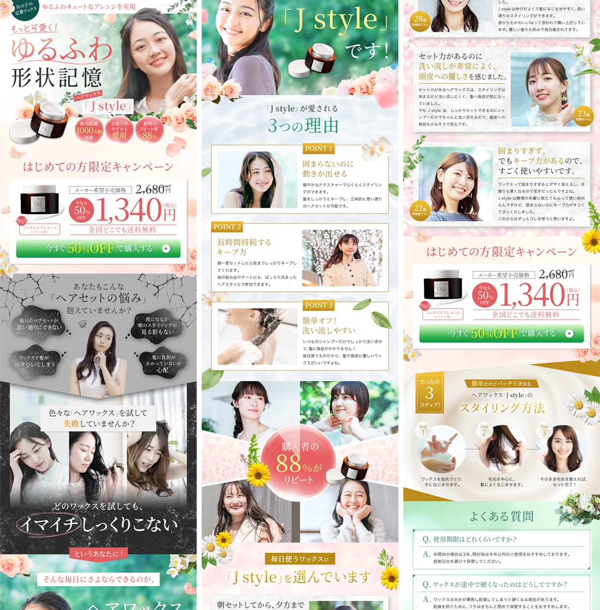 SEO効果が高い!格安で高品質のLPを制作します お客様へ魅力を伝えるお手伝いをさせてください イメージ2