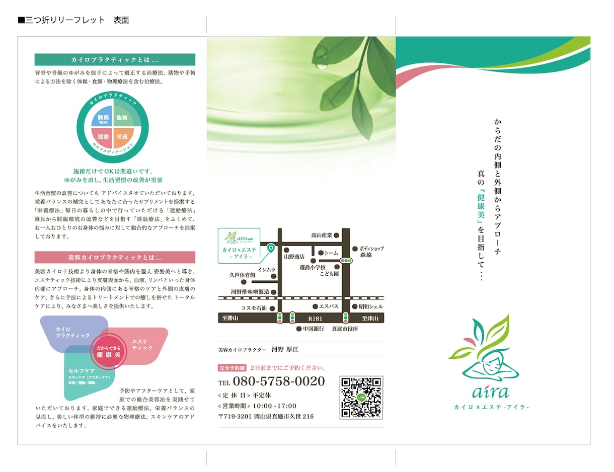集客に繋がる高品質なチラシリーフレットを作成します 手に取ってしまう、目にとまるチラシ、DMをご提供！ イメージ2