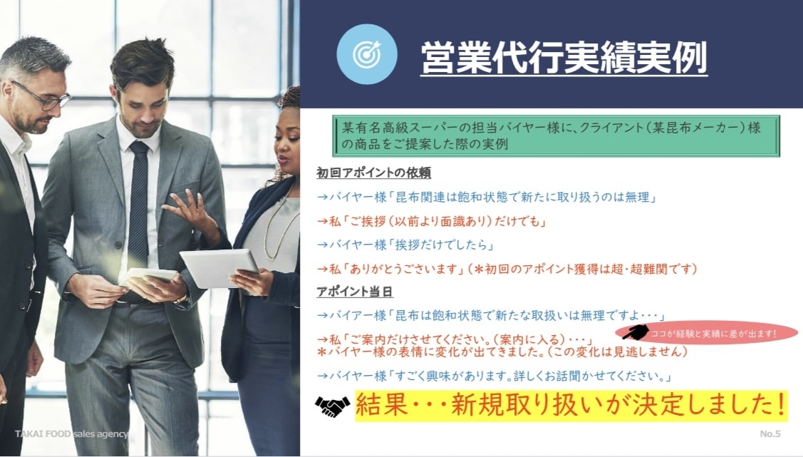 販路開拓に向けてのご相談ビデオチャットにて賜ります 地域の食品メーカー様の都心への新規販路拡大をお手伝いします。 イメージ3