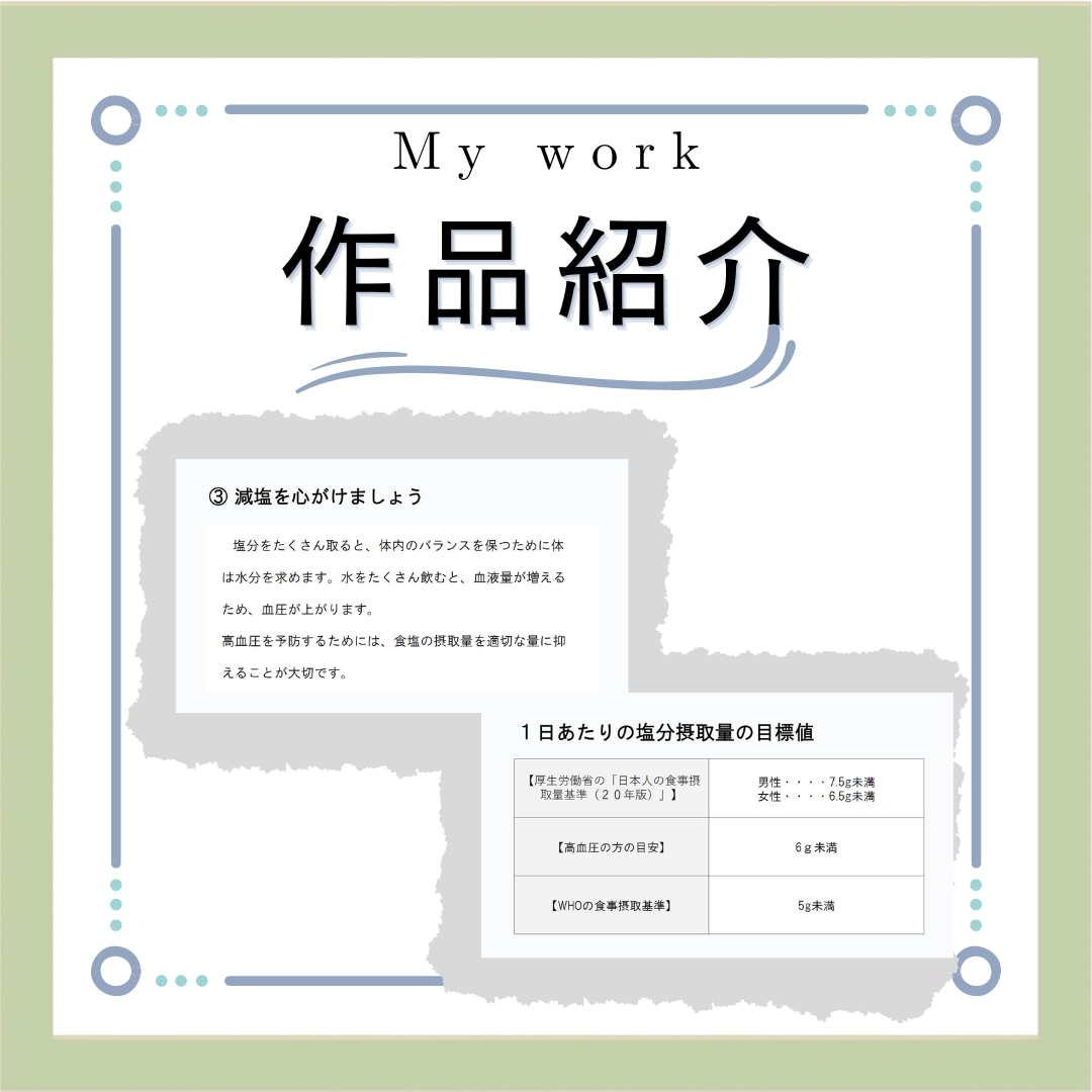 忙しい看護師さんのためにプレゼン資料を作成します 丸投げOK/あなたが作成した資料を真似して作成することもOK イメージ7