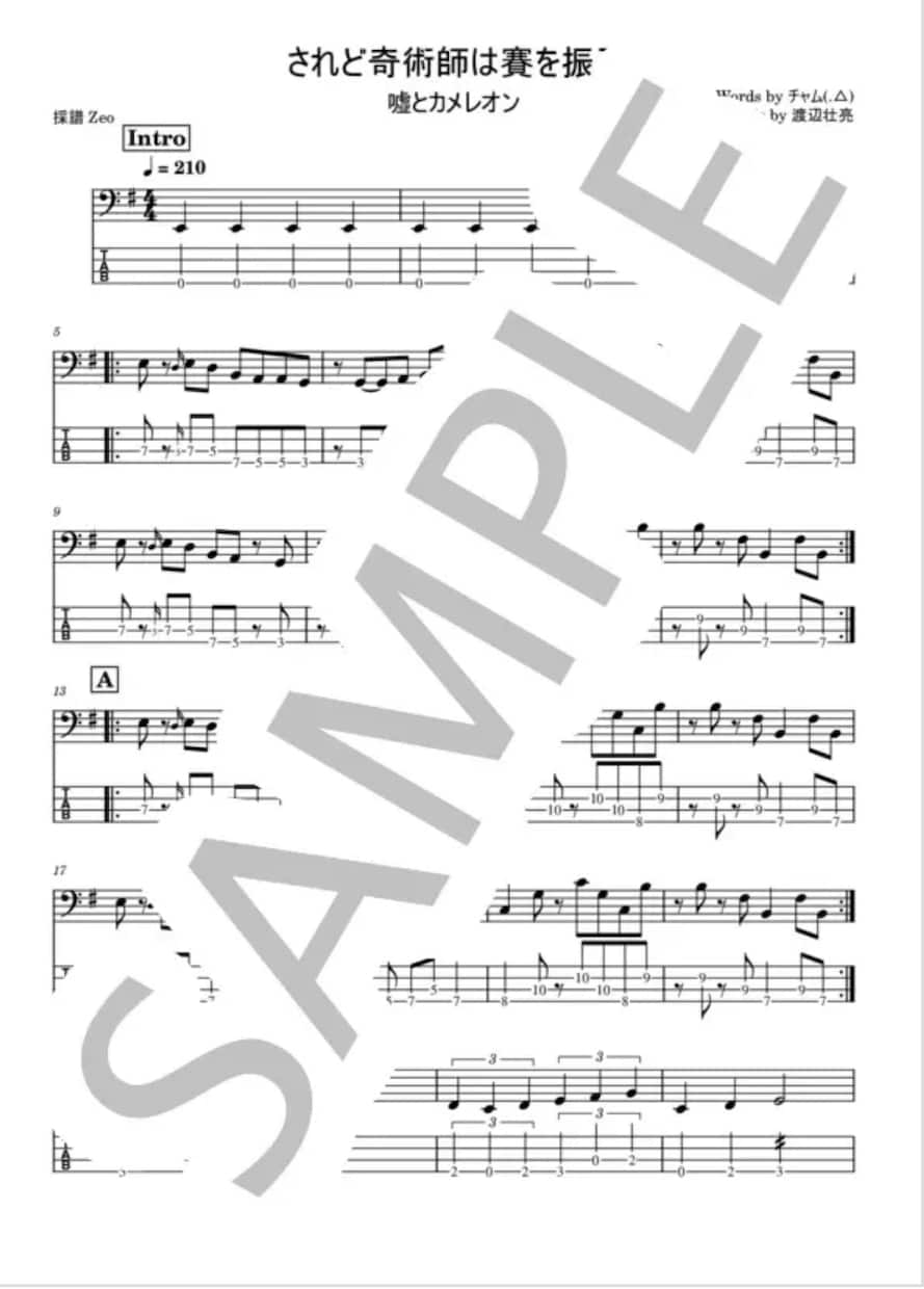 ベースの譜面(TAB譜付き)作成します どんな曲でもTAB譜付きで、見やすい譜面。 イメージ2