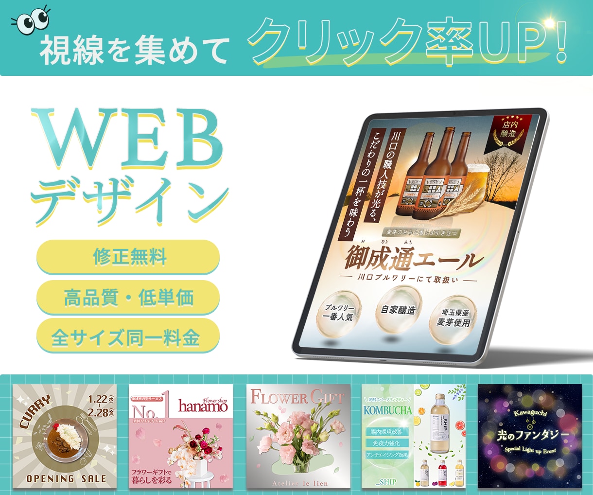 視線を惹きつける！高品質バナー制作します バナー/商品画像/SNS画像/様々な用途に対応可能！ イメージ1