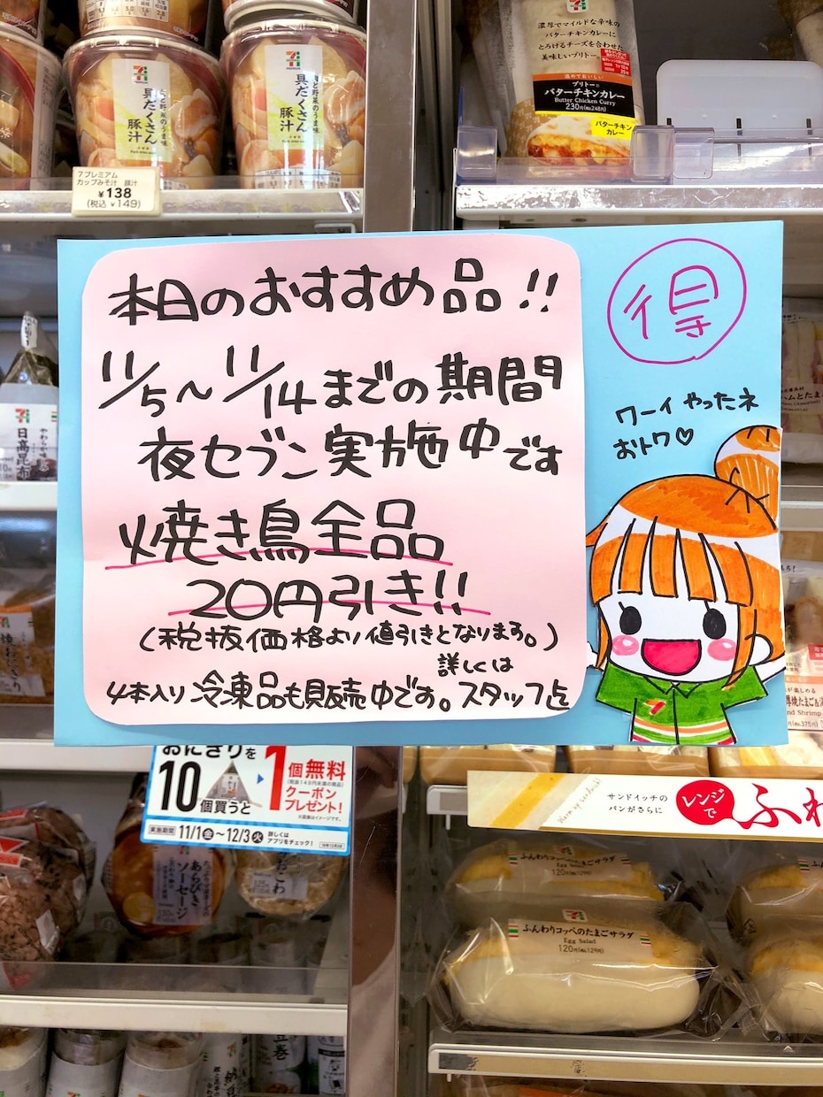 商品を目立たせるキャラクターを提供します キャラクターがいることでお客様の目に止まる！ イメージ5