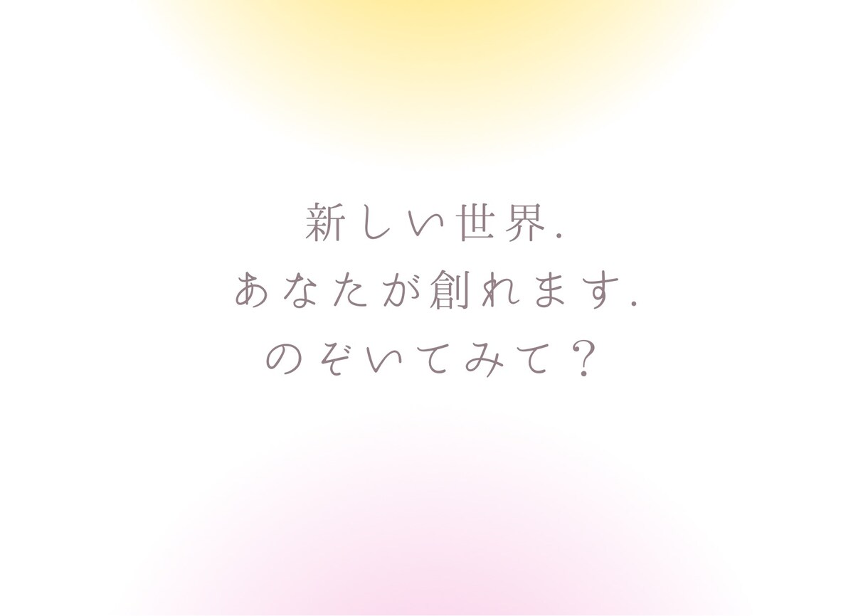 風の時代必須！あなた専用の直感力開花いたします ふと思い出すこと！いかし、本来のあなたに戻る直感開花の秘訣 イメージ3