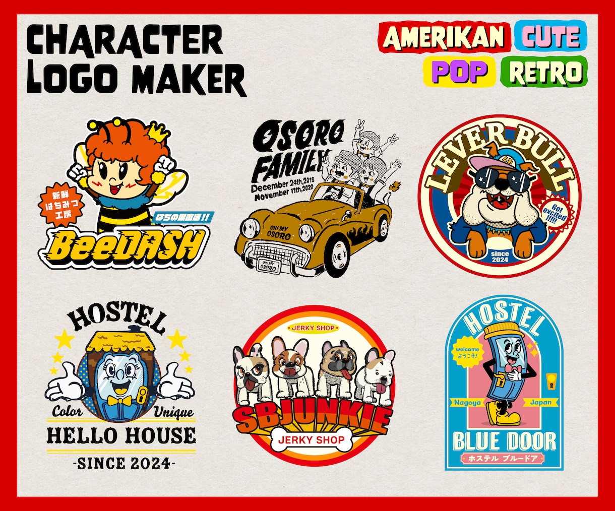 キュートでポップでレトロなキャラロゴ作ります 使う人も見る人も楽しくなっちゃうロゴはいかが？ イメージ1