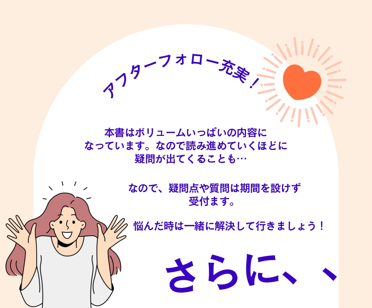 初心者さま歓迎♡あなたの占い師でビュー応援します アフターフォロー充実！期間を設けず、質問や疑問に対応します！ イメージ4