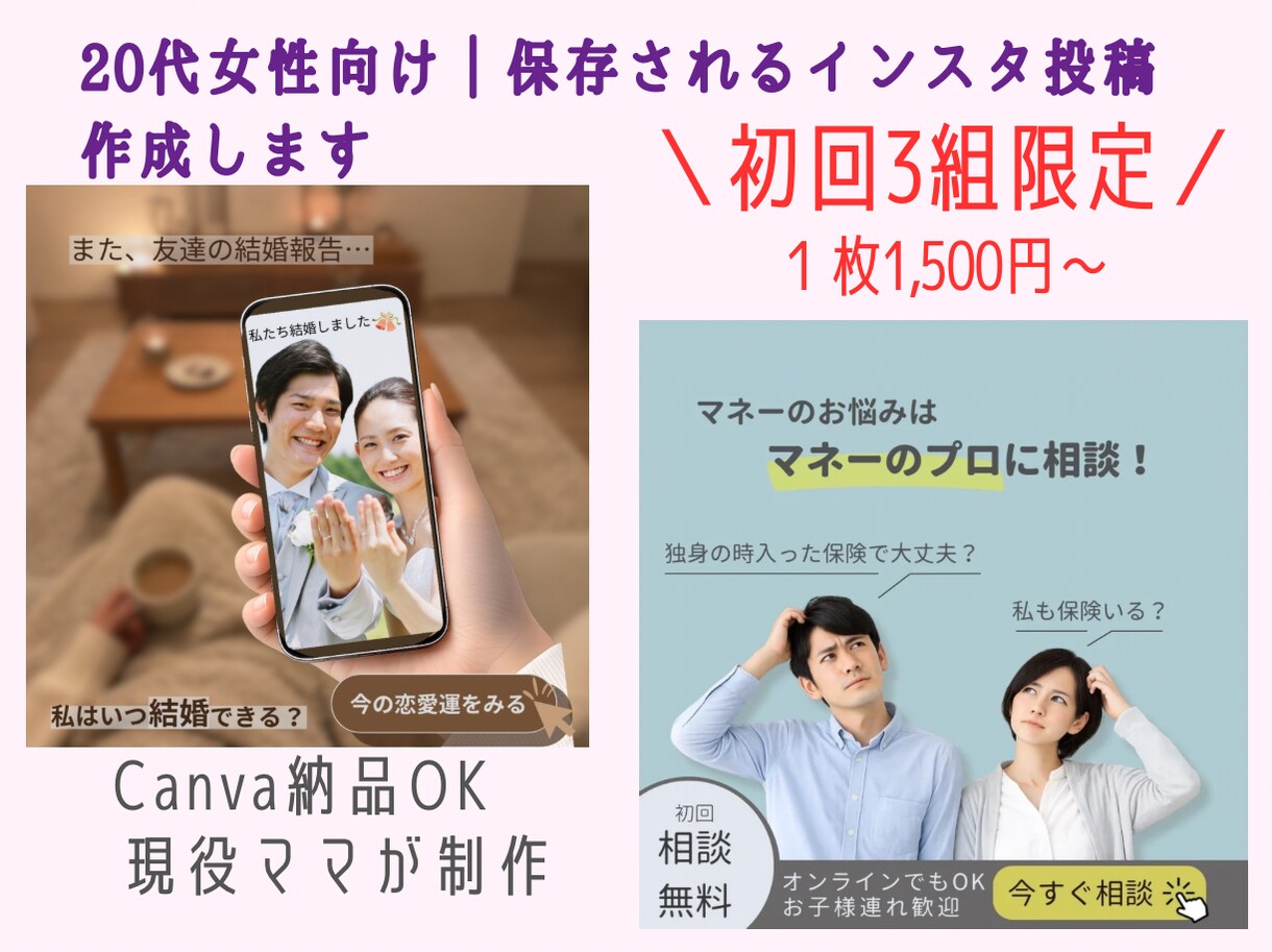 初回3組限定！女性向けインスタ投稿画像作成します 目を引くやさしいデザインで集客をサポートします イメージ1