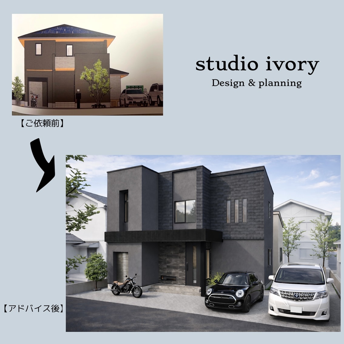 建築　外観パース作成＆アドバイス＆調整します 建築士兼デザイナー監修の　家が「カッコよくなる」お手伝い イメージ1