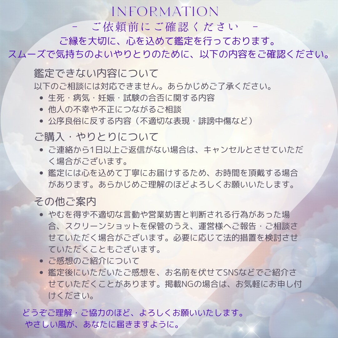 あの人の気持ちを霊視×タロットで読み解きます 片思い・復縁・不安…相手の心の声を霊視とカードで届けます。 イメージ2