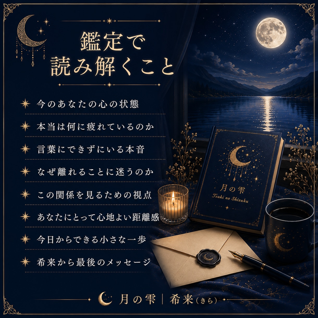 離れたいのに離れられない人間関係を読み解きます 「私はどうしたい？」心の奥の本音を読み解きます イメージ4