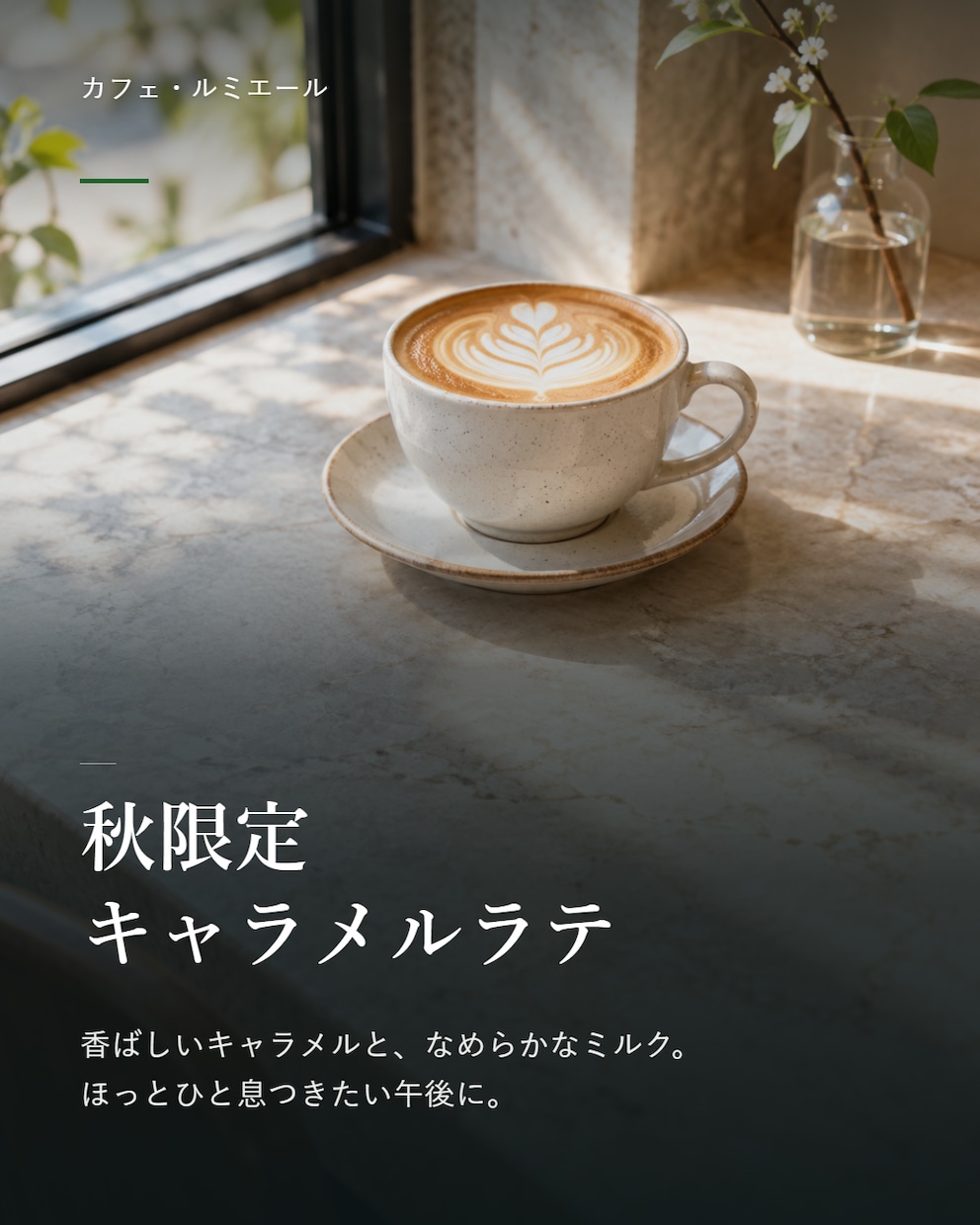 Instagram投稿画像と文章を制作します 写真を送るだけで投稿素材が完成します イメージ2