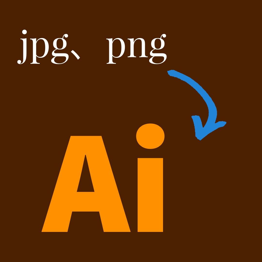 画像のAiデータ化します 画像はあるけど印刷等のためにAiデータが欲しい方！！ イメージ1