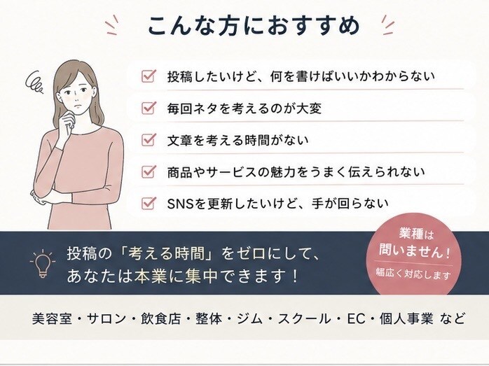 Instagram投稿をまるごと作成します 企画・文章・CTA・ハッシュタグまでまとめて対応 イメージ2
