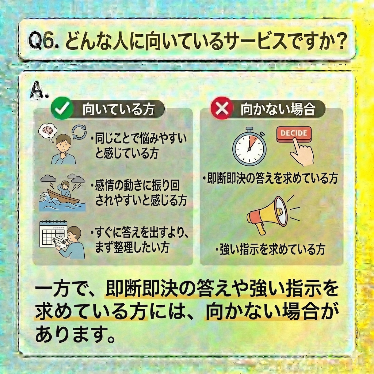 同じことで悩み続けてしまう理由を読み取ります 恋愛・仕事・人間関係に共通する心の癖 イメージ7