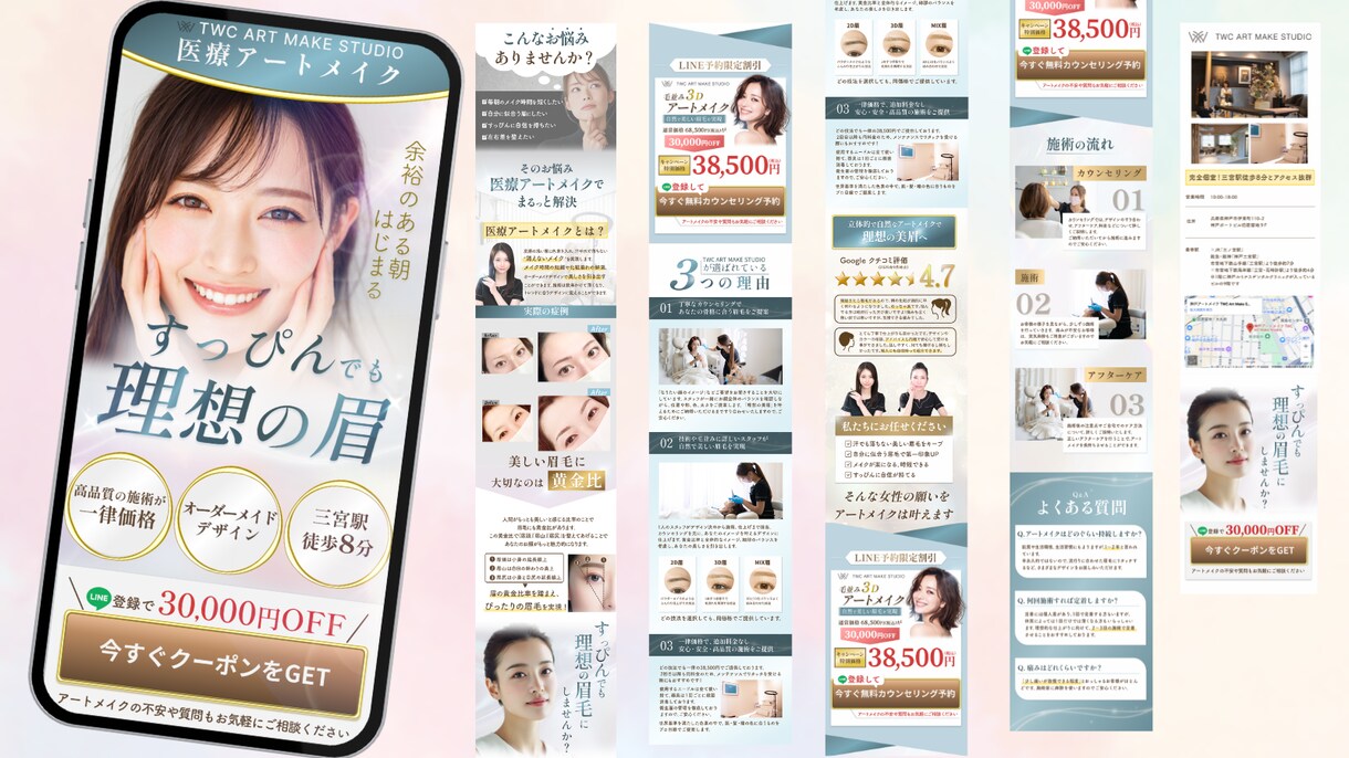 女性向け｜美容・医療LPを構成からデザインします 情報整理×目を惹くデザインで、サービスの魅力が伝わるLP制作 イメージ6