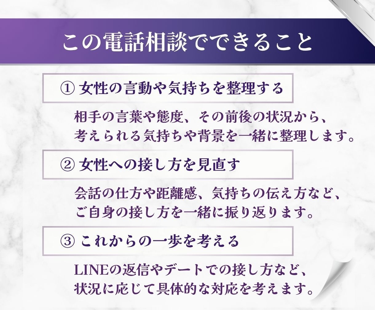 女性の気持ちがわからない男性の相談に乗ります 女性心理と男女関係の専門知識・経験から助言します イメージ5