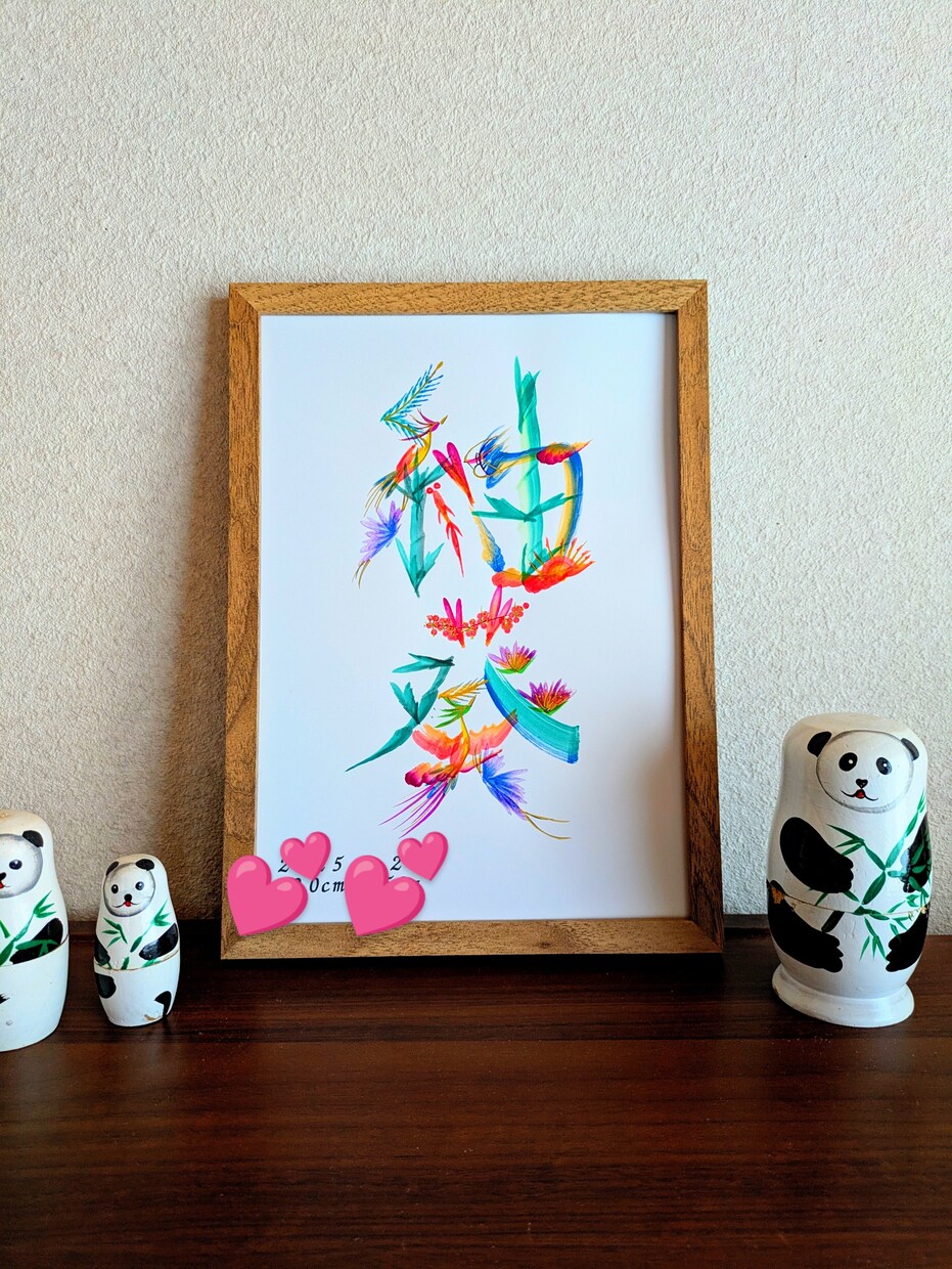 特定のお客様専用ページでございます 縁起物の花文字命名書を2点制作します イメージ1