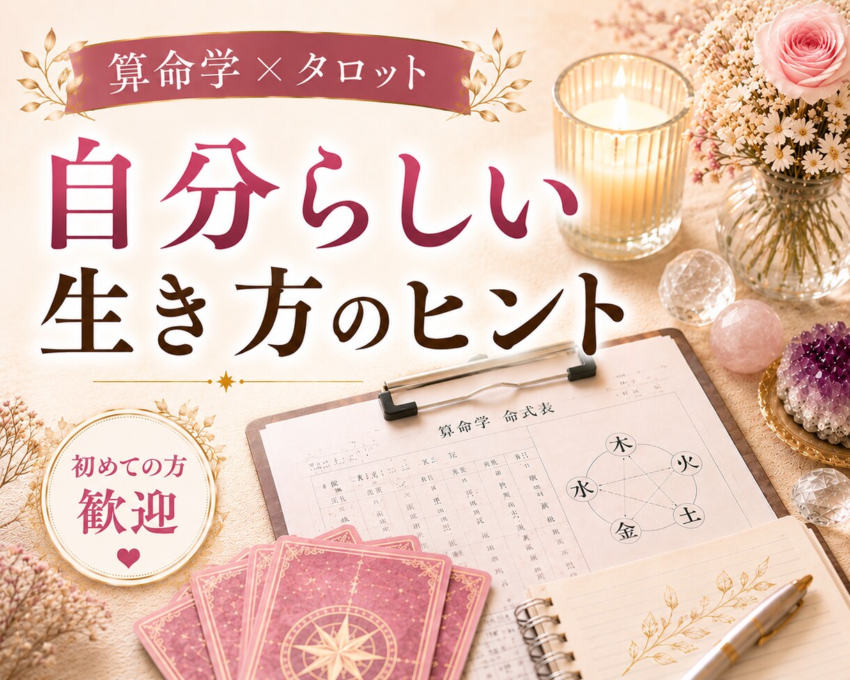 45歳以上限定　人生再出発鑑定します 占い初心者大歓迎はじめの一歩にどうぞ！ イメージ1