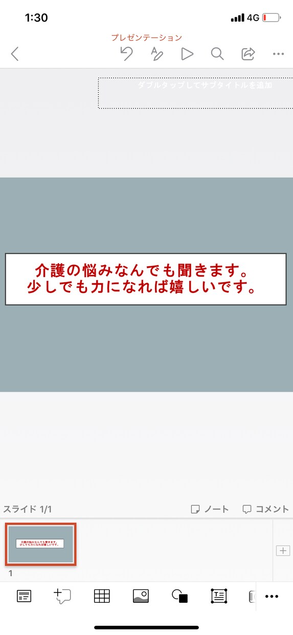 介護で悩みがあれば聞きます 親の介護、介護の仕事をしている方で悩みがあれば聞きます。 イメージ1