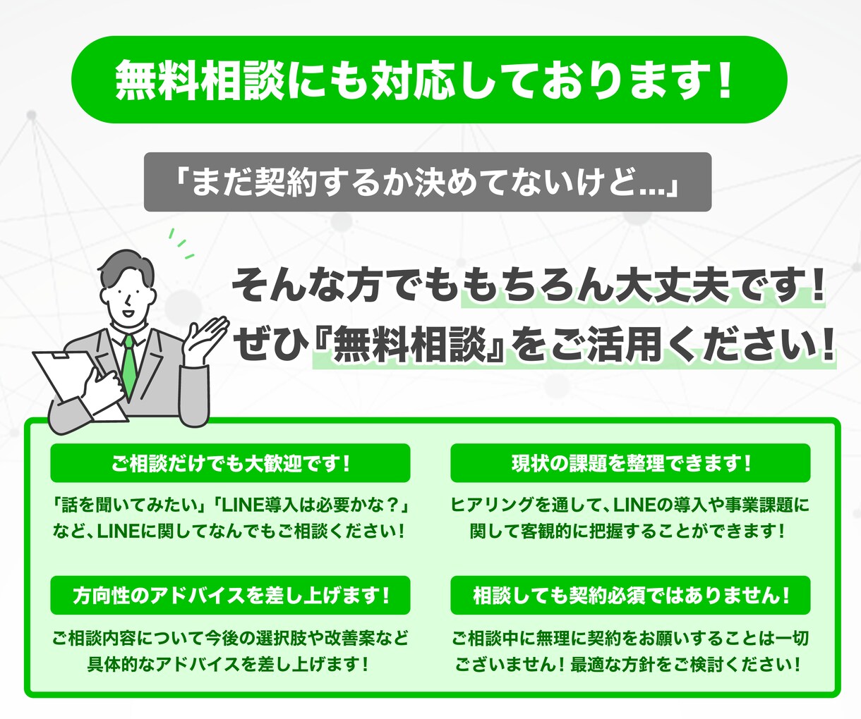 プロ構築‼️LINE公式・Lステップ構築代行します ✅ 制作会社勤務のLINEマーケティングのプロによる構築‼️ イメージ10