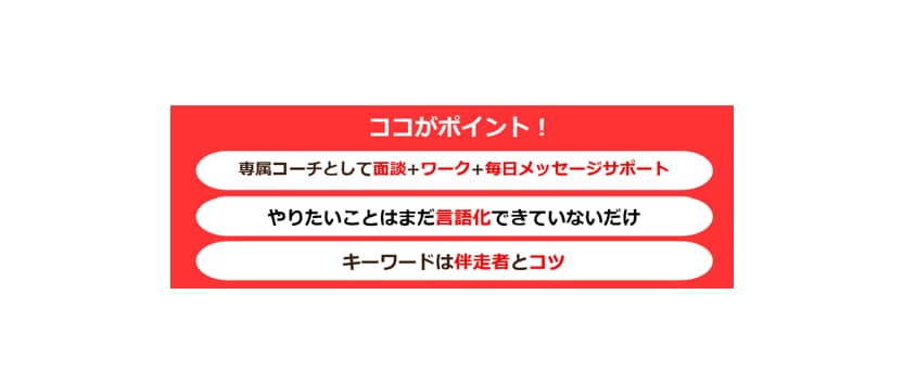 面談2回+14日毎日チャットでやりたい事見つけます どんな就職先に就くか悩んでいる方こそお任せください！ イメージ2