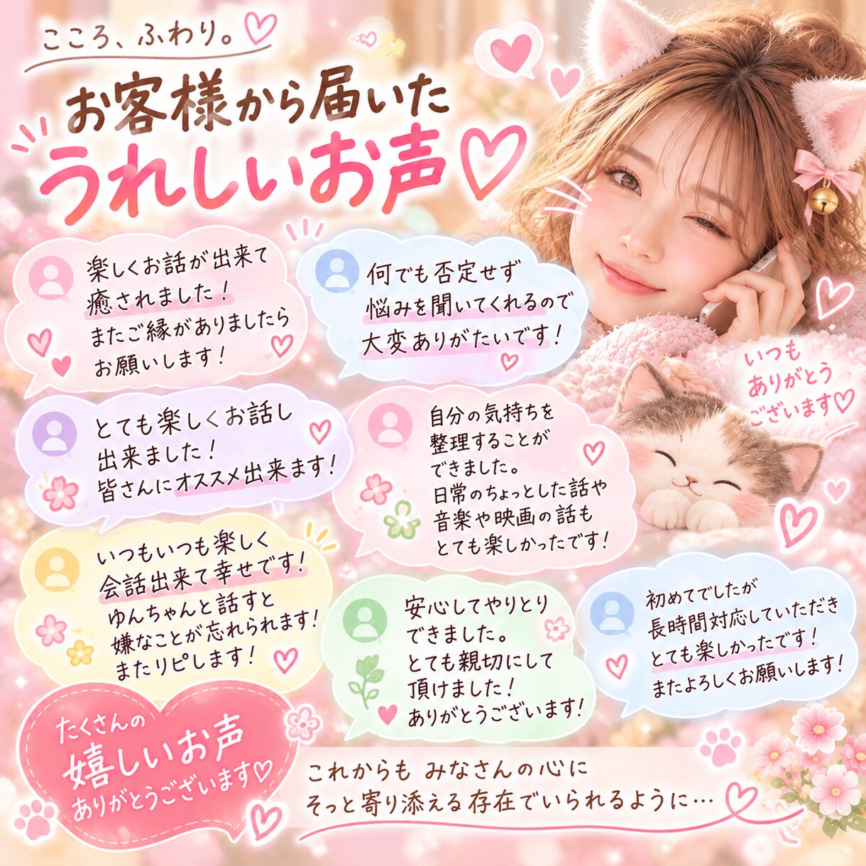 選べるお試し♡あなたのお話を優しくお聞きします あなたの生活スタイルに合わせて寄り添います☺︎❤ イメージ3