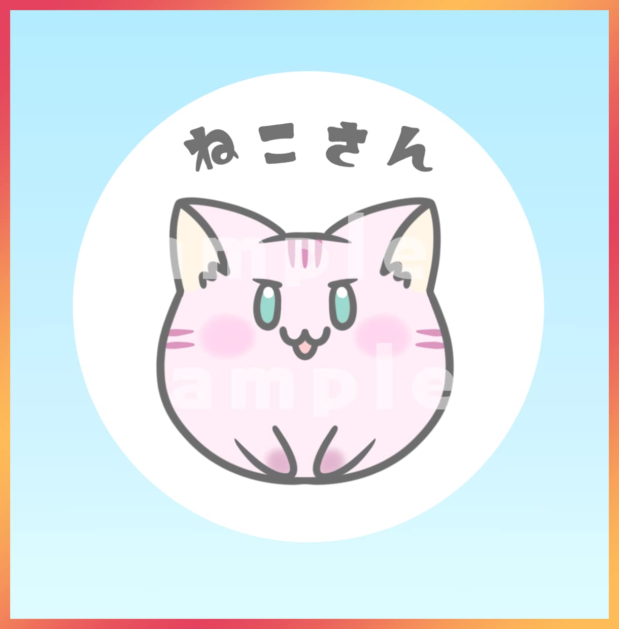 背景２枚付でお買い得！ゆるかわ動物アイコン描きます ブログやSNSなどで使える♪あなただけの素敵なアイコン☆ イメージ9