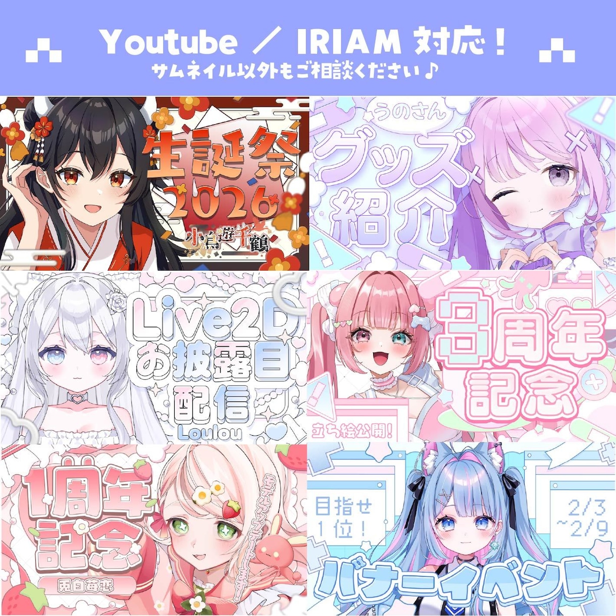 修正１回プラン：サムネイル制作します 商用利用込み！Youtube・IRIAM対応 イメージ3