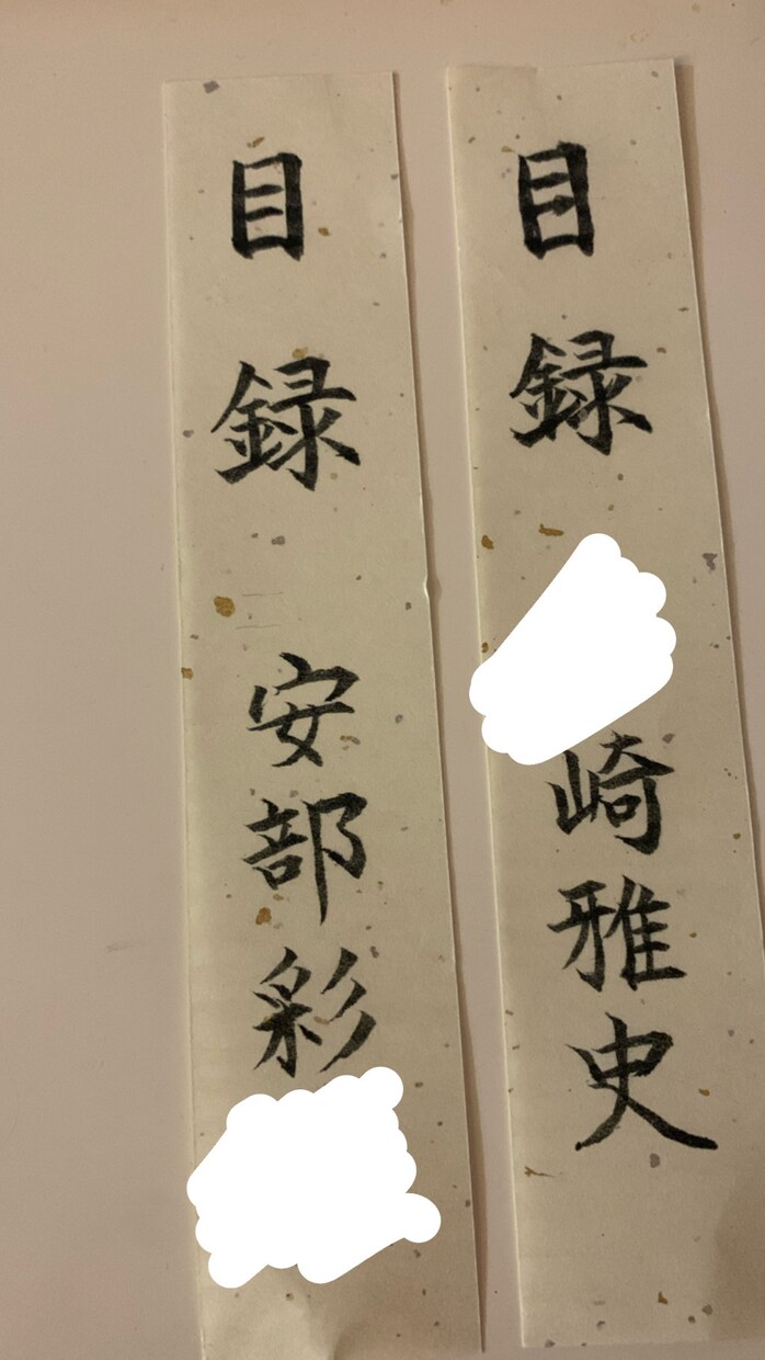 代筆★心を込めて迅速に対応いたします 祝儀、香典、命名、お手紙、なんでも承ります！ イメージ5
