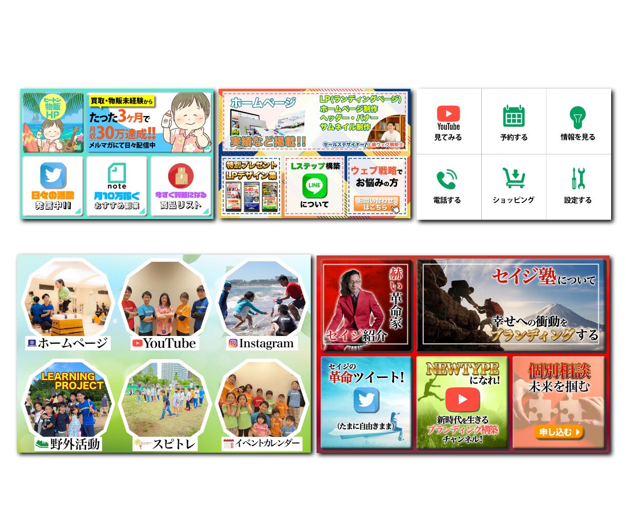 競合と差をつける！！LINE公式リッチメニューます 集客・売上を意識したデザイン、マーケティングを提供します。 イメージ9