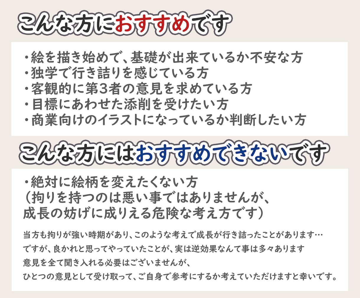イラストの添削・アドバイスなどをいたします 商業イラスト制作、イラコン受賞など経験を生かしてご返答します イメージ6
