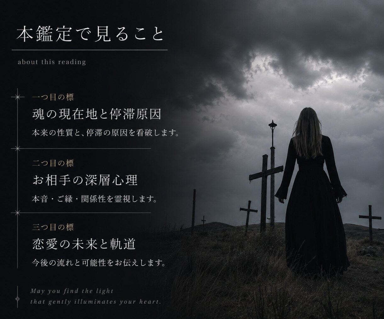 聖域白魔術◆複雑な関係 あの人が下す決断を視ます 口に出さない未来への本心を紐解き苦しい状況に決着をつけます イメージ4