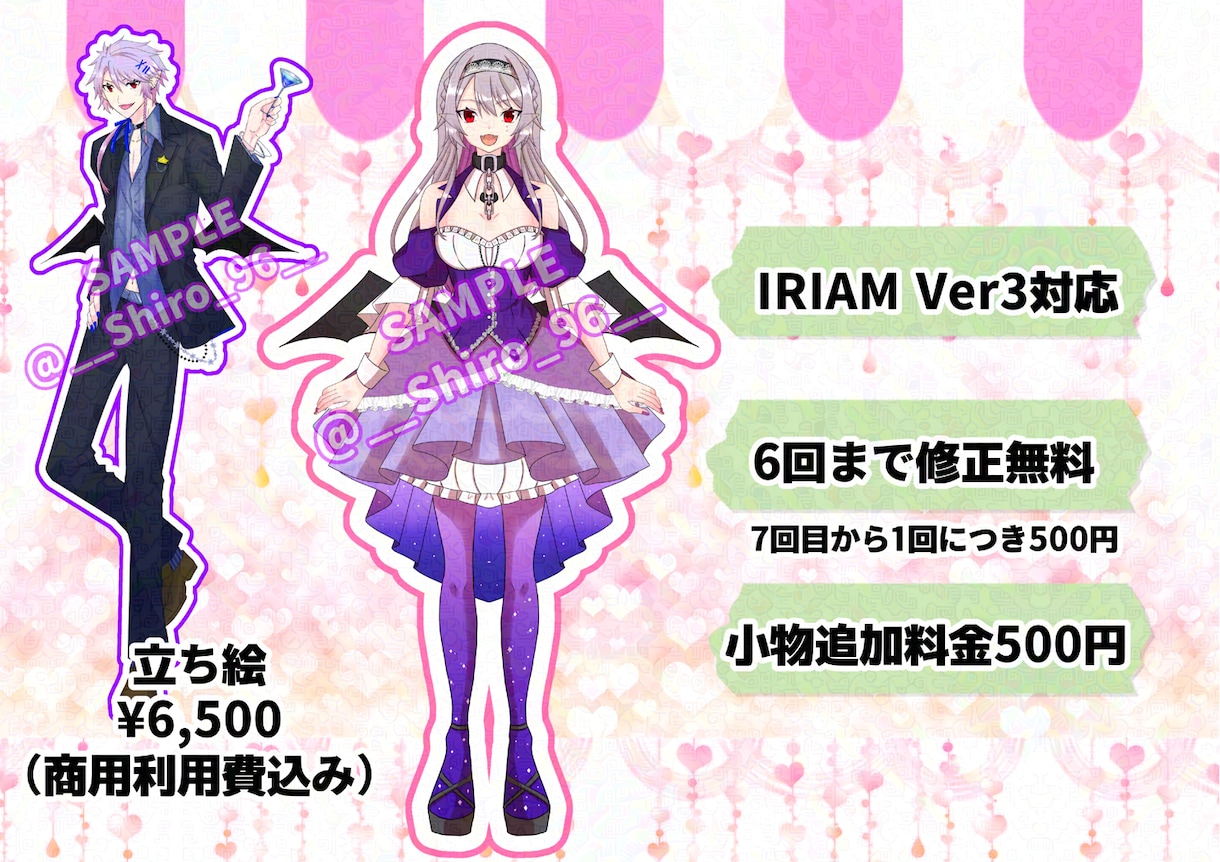 IRIAMの立ち絵描きます Vtuber配信、IRIAMの立ち絵、TRPGの立ち絵にも！ イメージ1