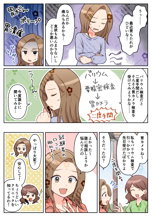 目を惹く！伝わる！広告漫画をお描きします 書籍/LP広告/チラシ 女性向け/児童向け/企業向けに イメージ5