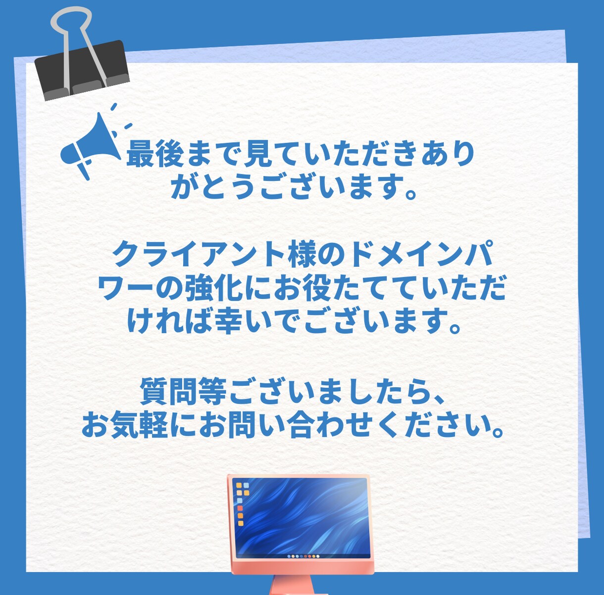 SEO対策AhrefsのDR70、URを上昇します 検索順位上昇施策で有効なDR、UR上昇/購入後の改善提案付き イメージ5