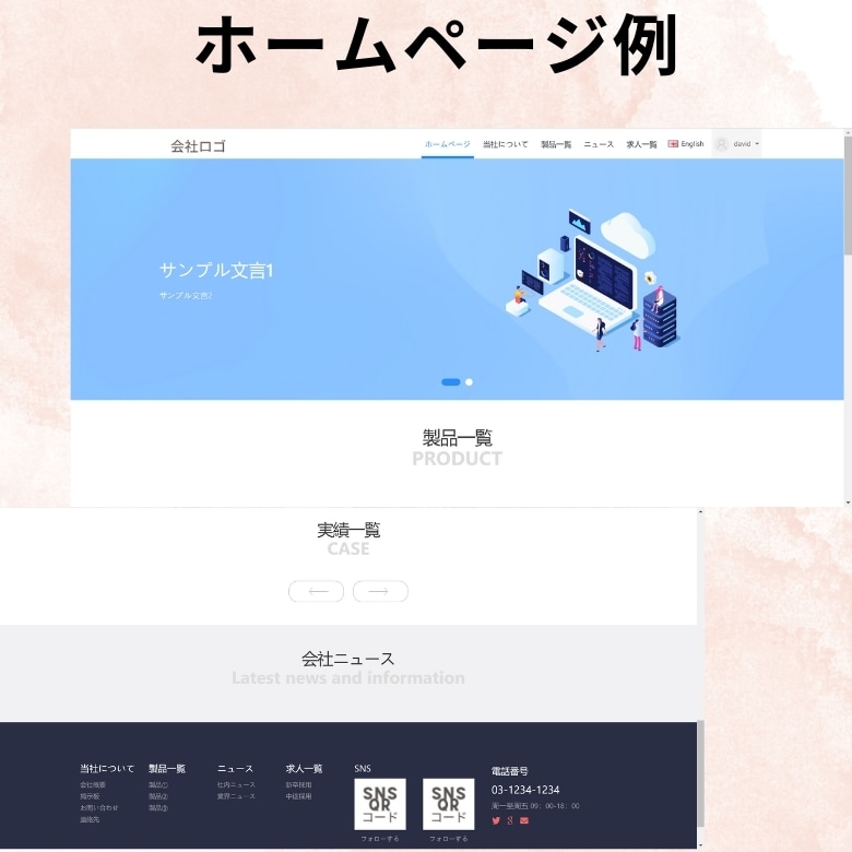 システム開発会社が高品質なホームページを作ります 集客に強い・自社で簡単管理・多言語対応 イメージ6