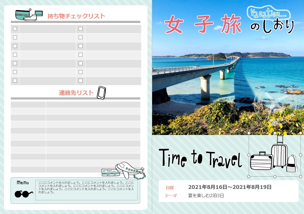 あなたの思い出作りサポートします 世界に1つだけのあなただけのしおりをつくります イメージ1