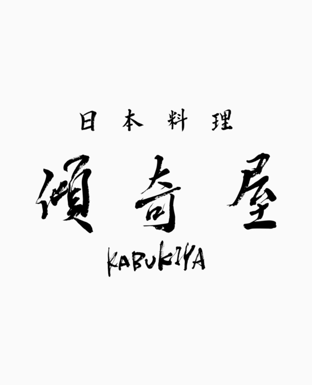 毛筆で文字を書きます ロゴ・命名書など、筆文字をオーダーしてみませんか？ イメージ2