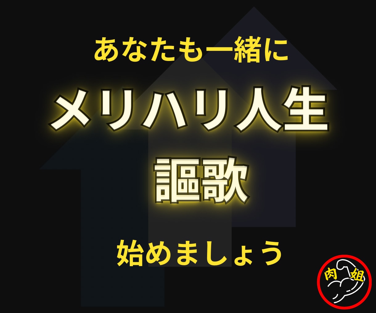 甘え、忖度なし！生涯スリムの食生活　叩き込みます 伴走ではなく並走。着いて来させるダイエット指導です イメージ6