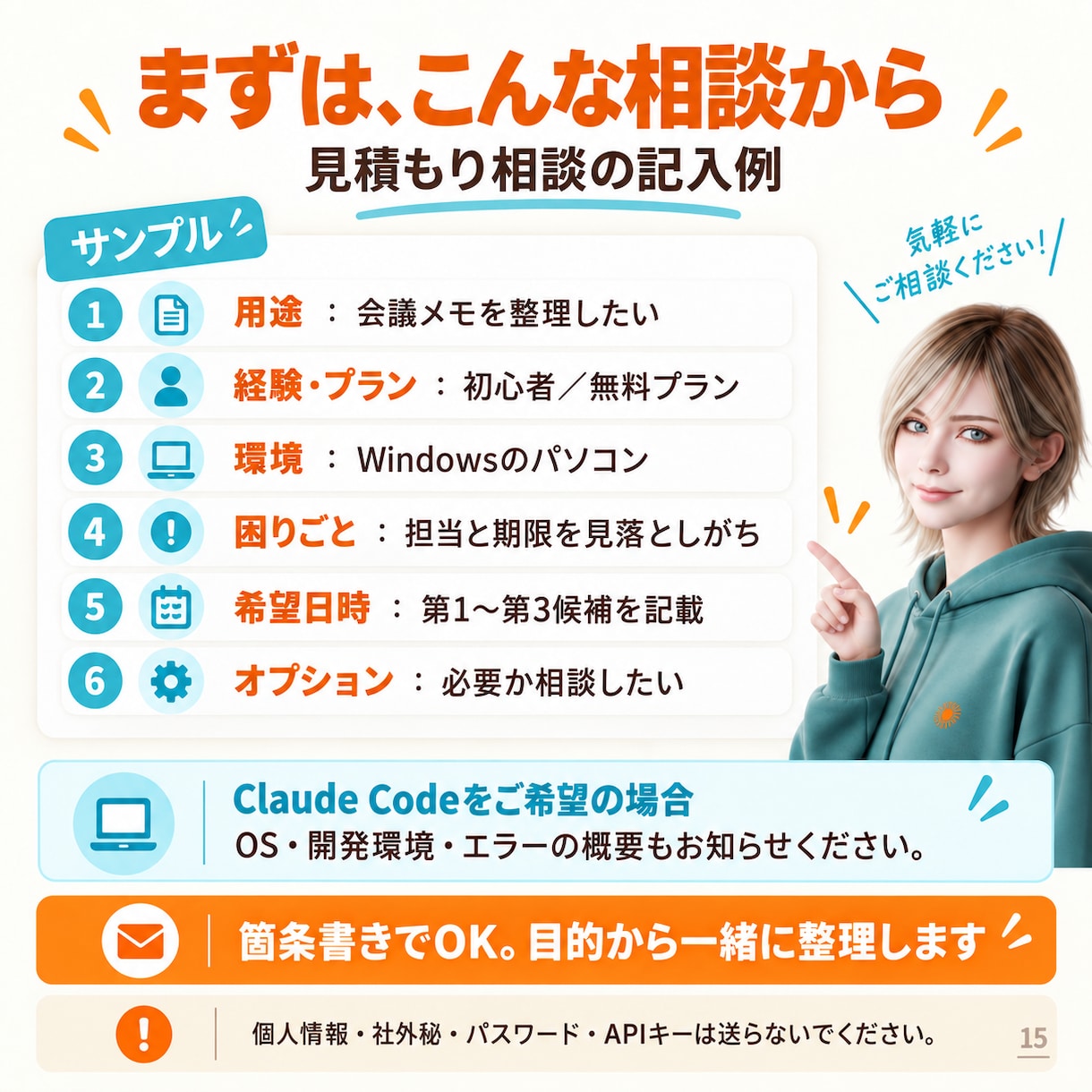 初心者向けClaudeの仕事活用を個別に教えます 文章・資料作成を60分で実践｜AI歴4年の講師が伴走 イメージ15
