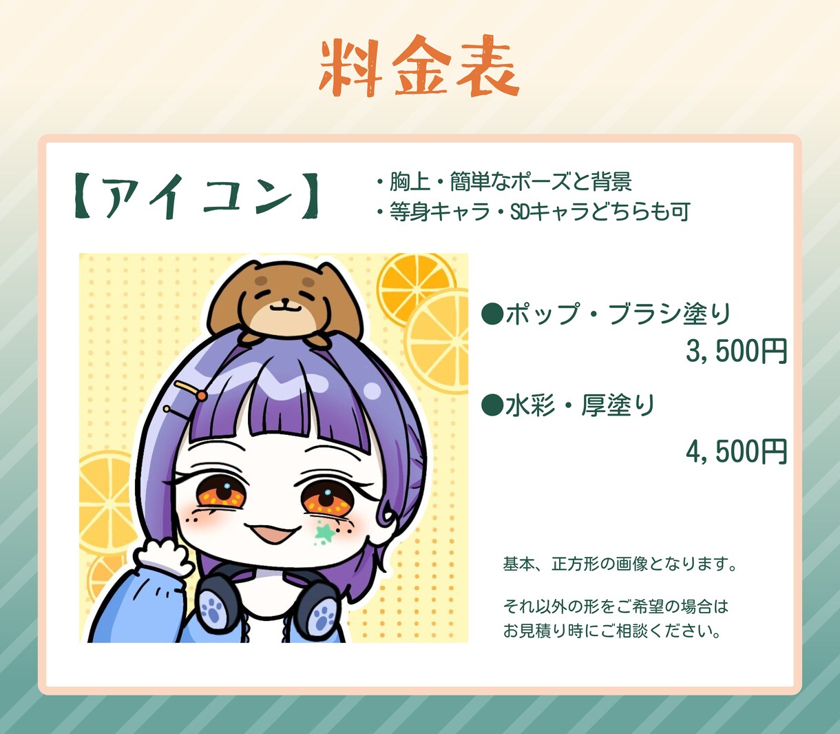 1枚絵、立ち絵、アイコン等イラスト制作承ります SNSでの活動に！３種の塗り方から選べます イメージ3