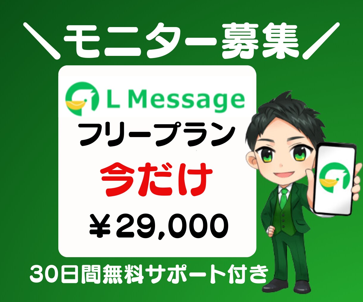 モニター募集★Lメッセージ構築します 集客～決済まで自動化できるLメッセージ★構築代行いたします。 イメージ1