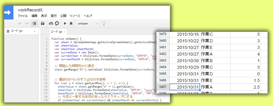 スプレッドシート【GAS】【関数】を使い作成します 会社や事務で効率化、快適化を求める方へ。 イメージ1