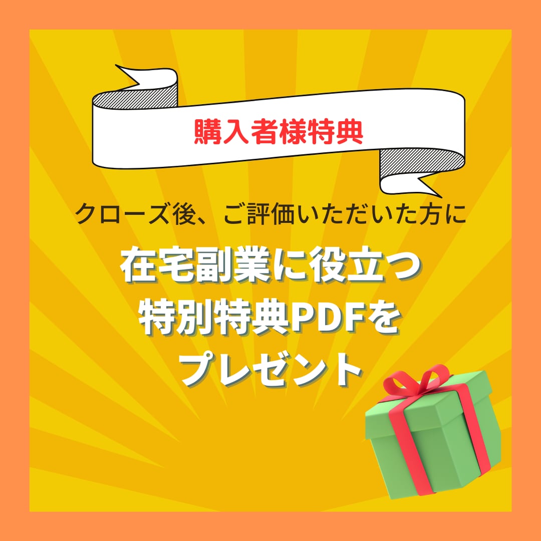 話題のAI副業！知らないと損する完全攻略法教えます 実績や学歴・スキル不要！半自動化で迷わず実践できるノウハウ イメージ4
